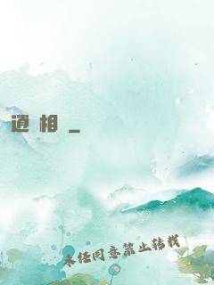 逍遙相師
