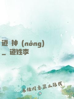 逍遙神農(nóng)