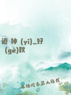 逍遙神醫(yī)