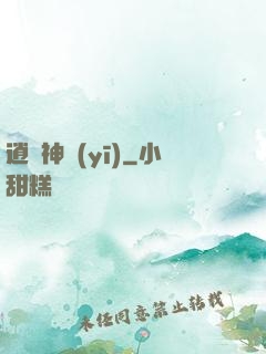 逍遙神醫(yī)