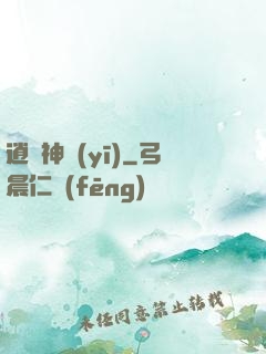 逍遙神醫(yī)