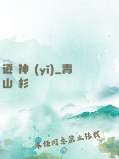 逍遙神醫(yī)