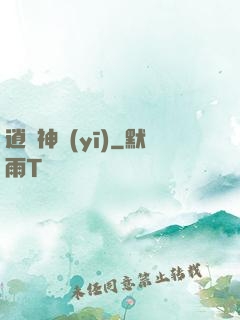 逍遙神醫(yī)