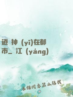 逍遙神醫(yī)在都市