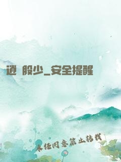 逍遙股少