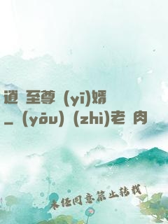 逍遙至尊醫(yī)婿