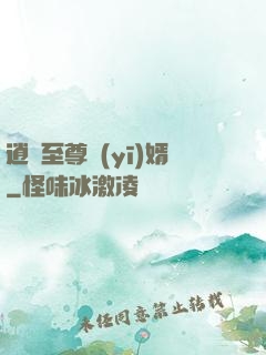 逍遙至尊醫(yī)婿