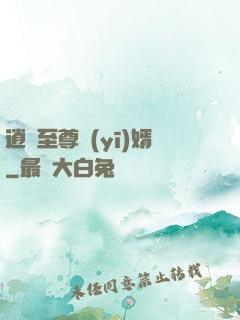 逍遙至尊醫(yī)婿