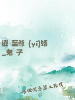逍遙至尊醫(yī)婿