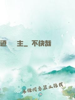 逍遙莊園主