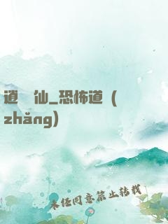 逍遙藥仙