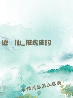 逍遙藥仙