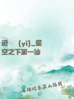 逍遙軍醫(yī)