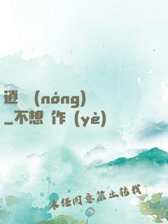 逍遙農(nóng)場