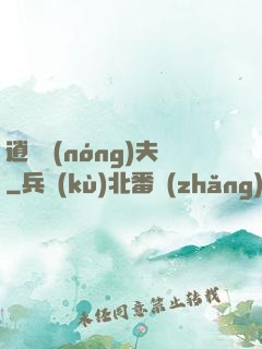 逍遙農(nóng)夫