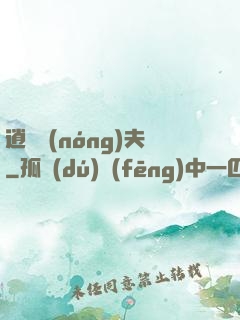 逍遙農(nóng)夫