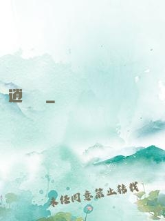 逍遙農場