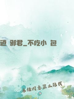 逍遙邪君