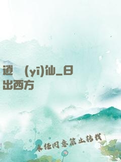 逍遙醫(yī)仙