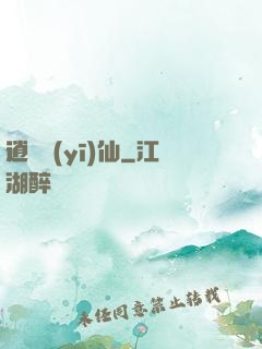 逍遙醫(yī)仙