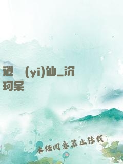 逍遙醫(yī)仙