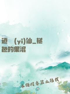 逍遙醫(yī)仙