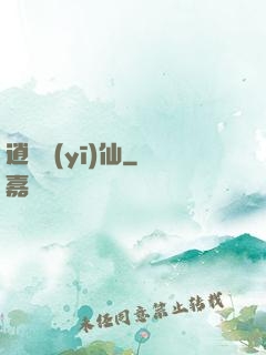 逍遙醫(yī)仙