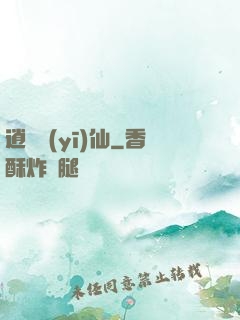 逍遙醫(yī)仙