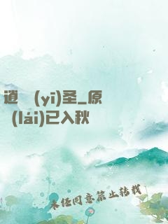 逍遙醫(yī)圣