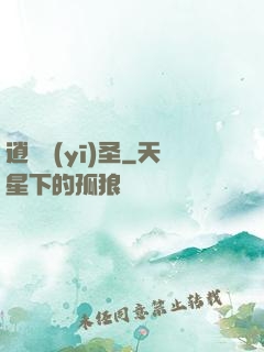 逍遙醫(yī)圣