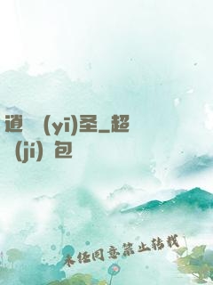 逍遙醫(yī)圣