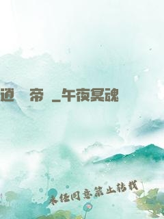 逍遙龍帝傳