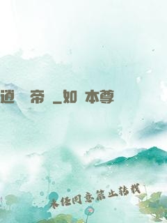 逍遙龍帝傳