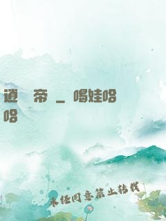 逍遙龍帝傳