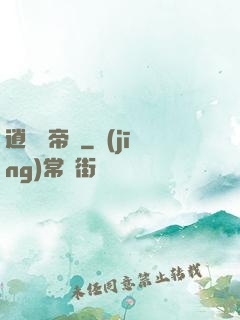 逍遙龍帝傳