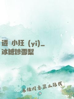 透視小狂醫(yī)