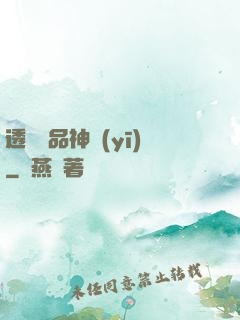 透視極品神醫(yī)