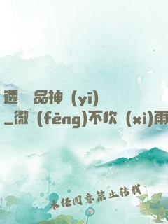 透視極品神醫(yī)