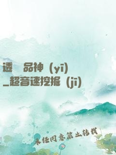 透視極品神醫(yī)