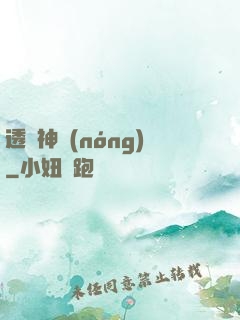 透視神農(nóng)