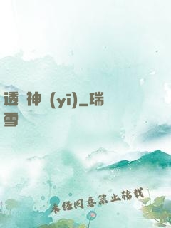 透視神醫(yī)