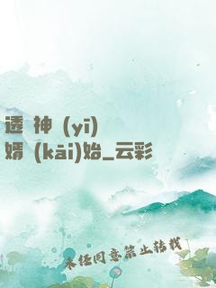 透視神醫(yī)從廢婿開(kāi)始