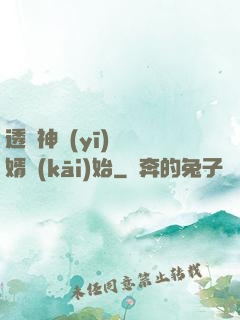 透視神醫(yī)從廢婿開(kāi)始