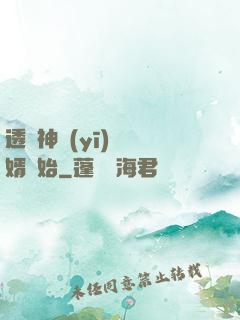 透視神醫(yī)從廢婿開始