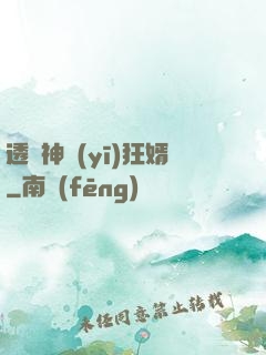 透視神醫(yī)狂婿