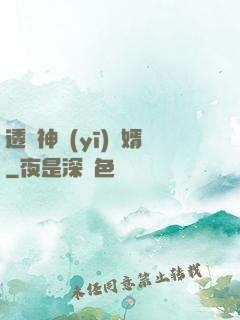 透視神醫(yī)贅婿