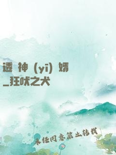 透視神醫(yī)贅婿
