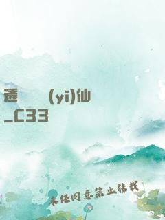 透視鑒寶醫(yī)仙