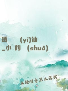 透視鑒寶醫(yī)仙