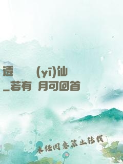 透視鑒寶醫(yī)仙